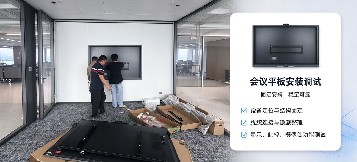 莆田智慧教室 · MAXHUB与亿联设备实装实景