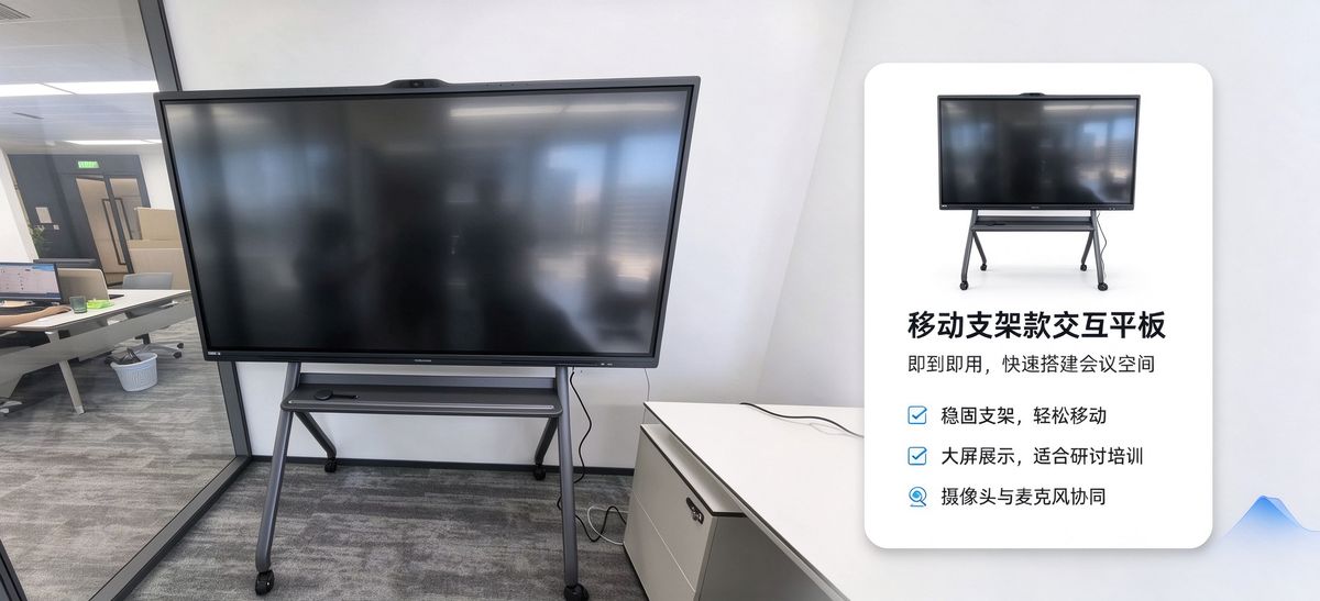 智慧教室实景 8 — 高教与职教实训：板书数字化 + 双师课堂远程互动