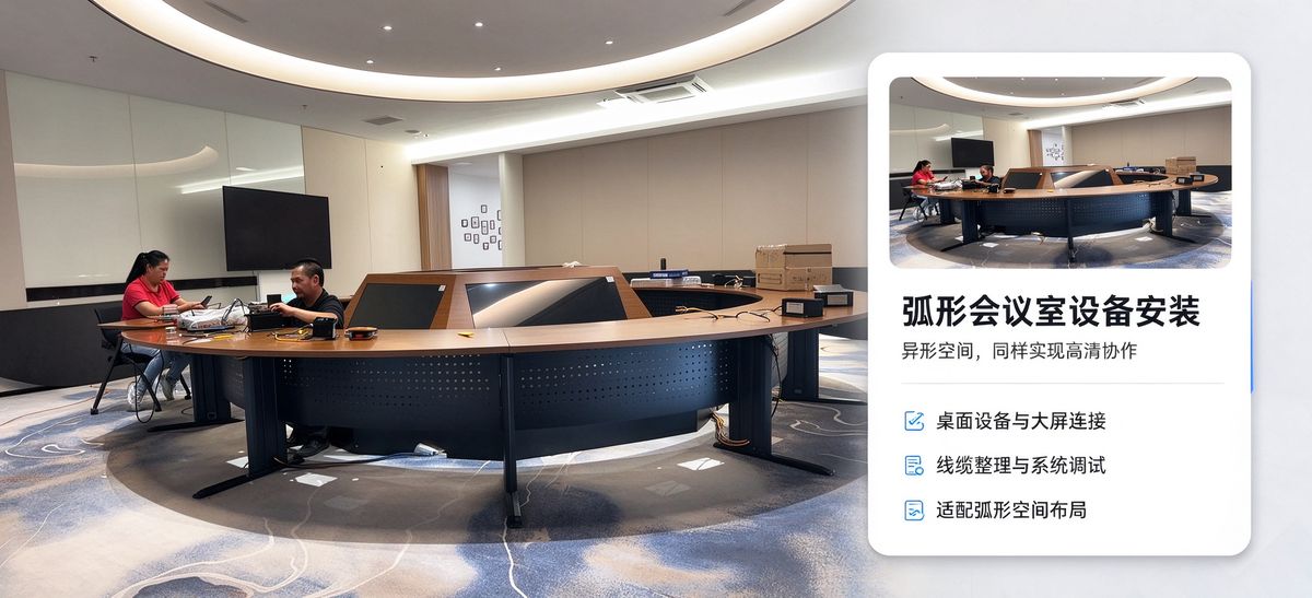 龙岩企业培训室 · MAXHUB与亿联设备实装实景