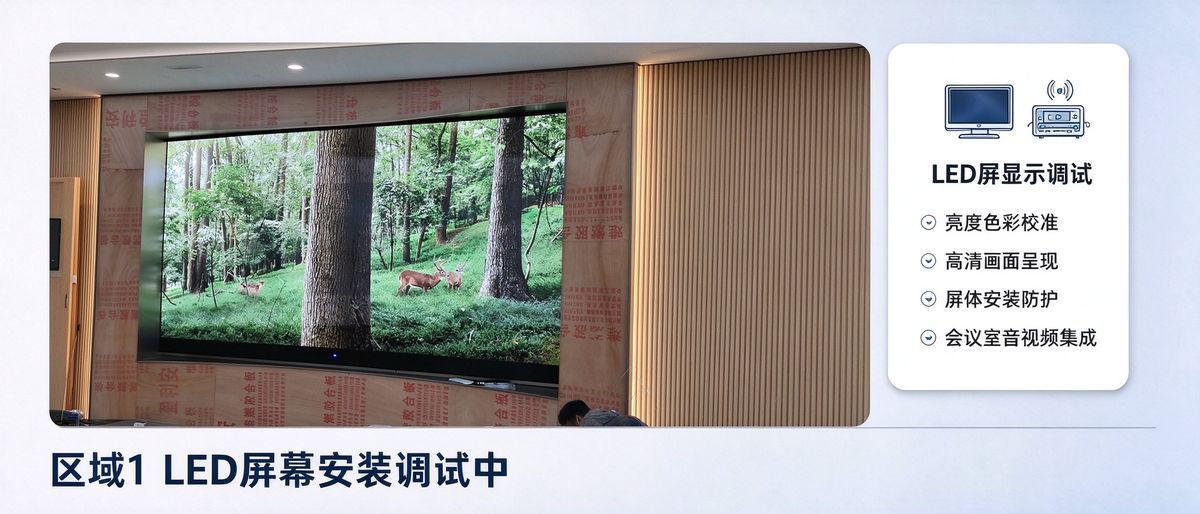 仓山区直播演播室 · MAXHUB与亿联设备实装实景