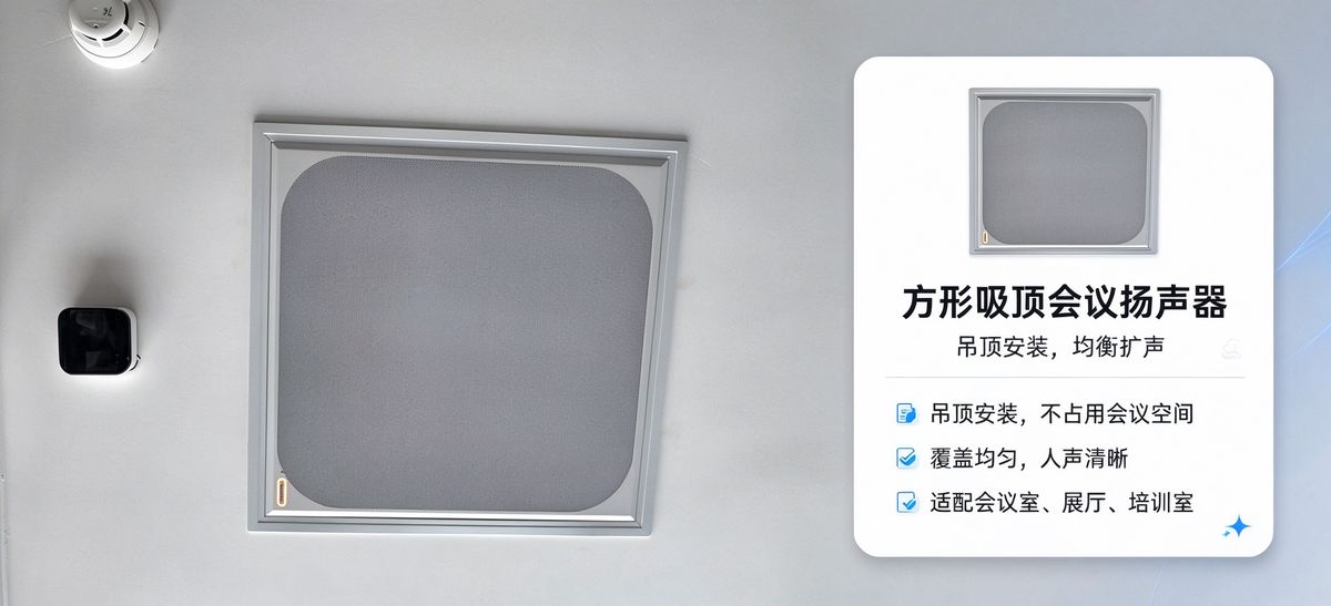 视频会议室案例实景